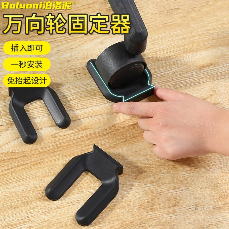 万向轮固定器免抬起旋转椅滚轮脚轮防跑防滑卡垫R行李箱固定卡扣