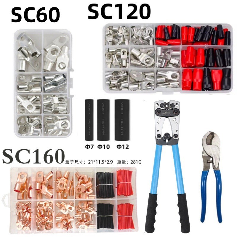 SC-220窥口套盒 铜管端子SC铜鼻子接J线端子 sc120+热缩管