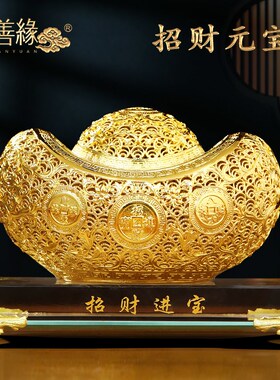 招财进宝铜元宝摆件花丝工艺品客厅玄关酒柜O轻奢装饰乔迁开业礼