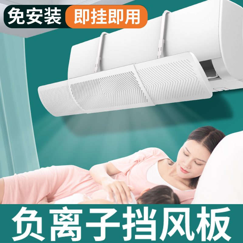 月子壁挂机式空调挡风板出风口挡板防直吹M遮导风罩冷气通用免安