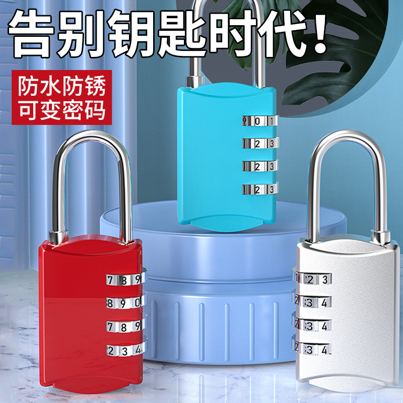金属密码锁学生宿舍柜子t小型挂锁防盗锁头行李箱家用柜子迷你小