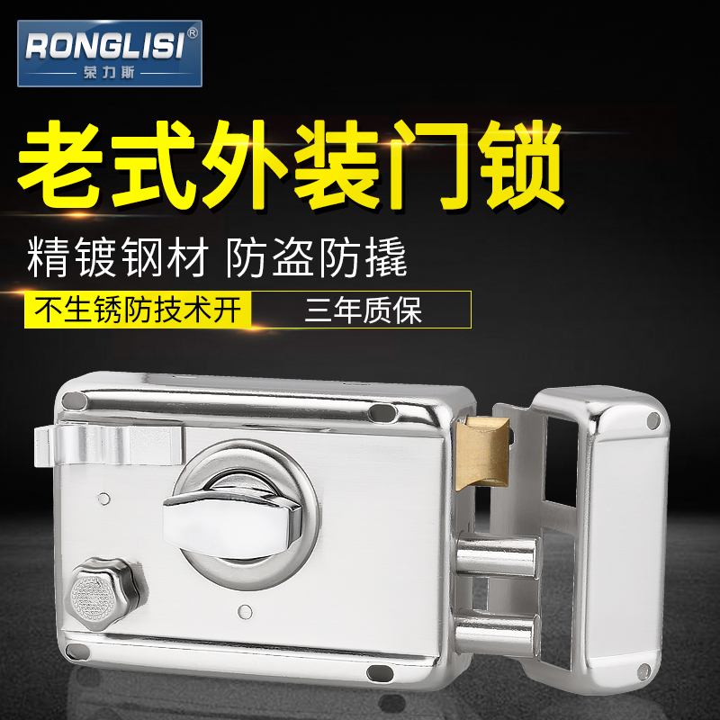荣力斯外装门锁牛头锁老式防盗门锁F房门锁大门室内木门锁铁门锁