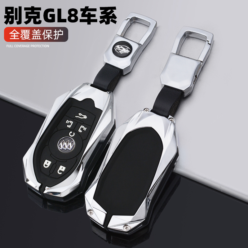 2023款别克GLj8钥匙套20款22新GL8专用艾维亚es陆尊商务车包扣壳