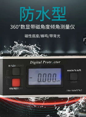 防水角度测量仪 PRO360电子角度仪 数显倾角仪 T铝合金量角器包邮