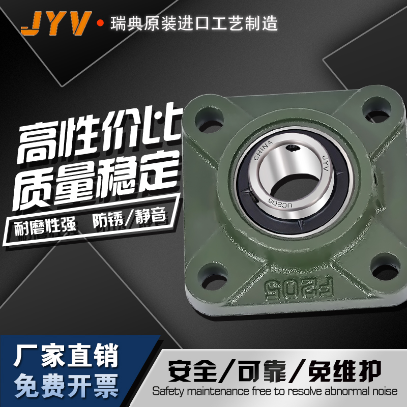 进口JYV外球面加方形座轴承UoCF305 F306 F307 F308 F309 F310F31