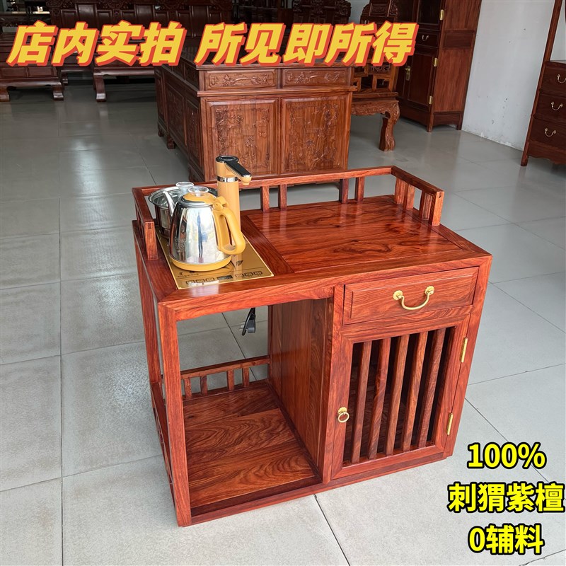 红木茶水柜刺猬紫檀茶台家用客厅小茶桌实木迷你办公Z茶几泡茶桌