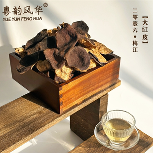 【官方正品】2016年梅江圈枝大红皮正宗新会陈皮天然生晒纯干仓