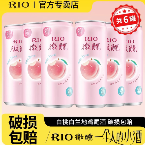 RIO锐澳预调鸡尾酒白桃白兰地味