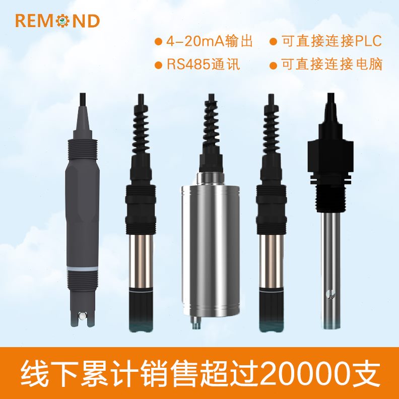 检测仪氯E度臭泥PH485水O浊氧RPC余溶解氧传感器污中浓度计腐蚀率