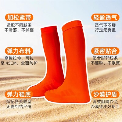 沙漠防沙鞋套专用透气高筒儿童徒步鸣沙山敦煌玩沙滑沙脚套沙袜