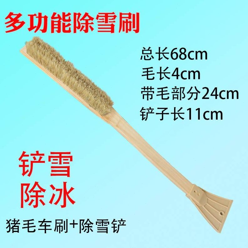 鬃汽车扫洗车刷除猪长柄刷扫车软毛刷刷子雪除尘毛冬季实木轿车雪