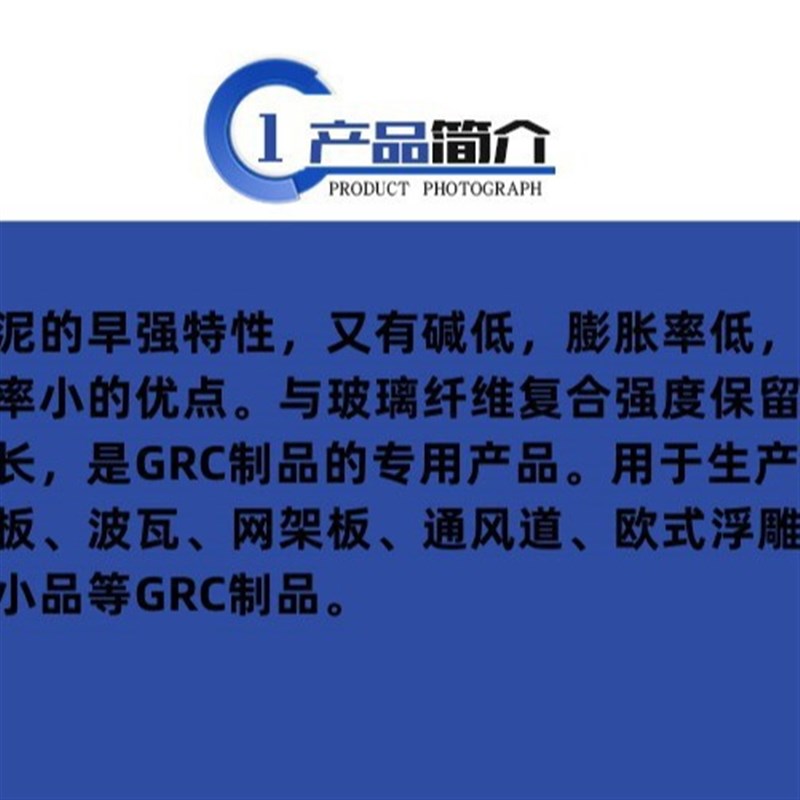 硫铝酸盐水泥稳定期短低碱快干使用寿命长膨胀率低早强特强水泥