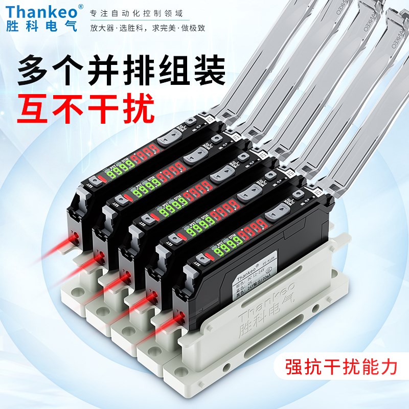 双数显光纤放大器光电传感器FS-N18 20N基恩士光电开关光钎感应器