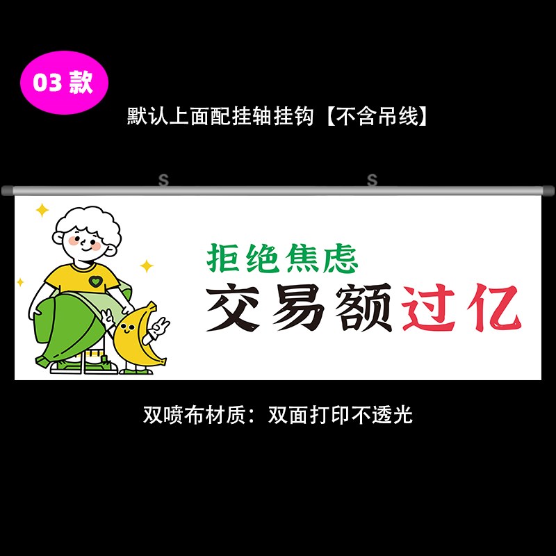 趣味吊旗工位装扮装饰双面节日用品办公室氛围加油打气活动横幅布