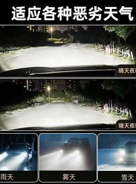 适用吉利博瑞LED前大灯专用超亮远光近光改装超亮激光透镜车灯泡