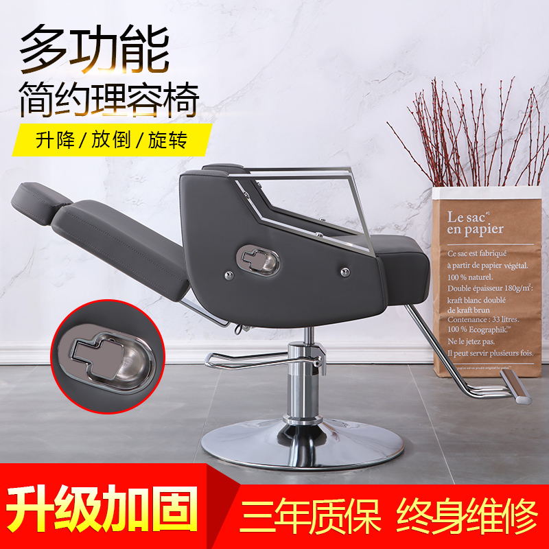 美发椅子发廊专用可躺理髲椅可放倒烫染椅子升降旋转剪发椅可包邮