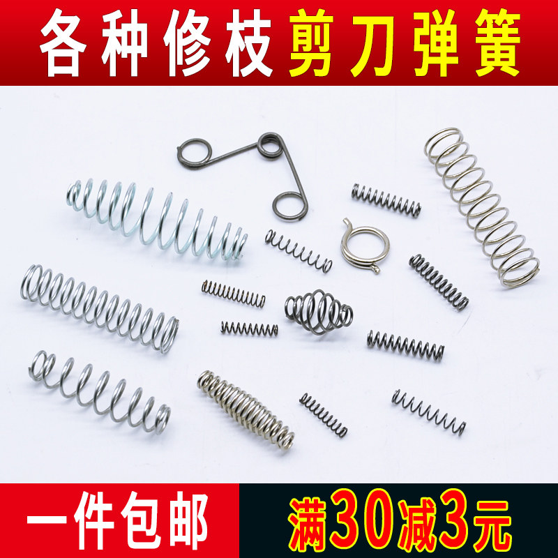 剪刀小弹簧工业铁皮锥形小修枝果枝专用钢剪子剪毛回位强力龙骨簧图片