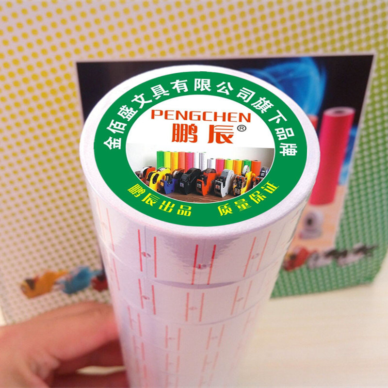 包邮单排打码机标价纸 不干胶价签纸 超市价格日期商品标签打价纸