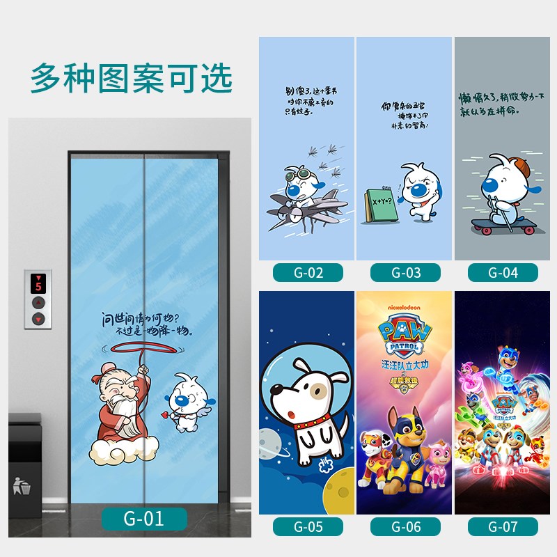 电梯门装饰贴纸励志辛巴狗电梯厅整张防水创意可定制整张翻新贴画