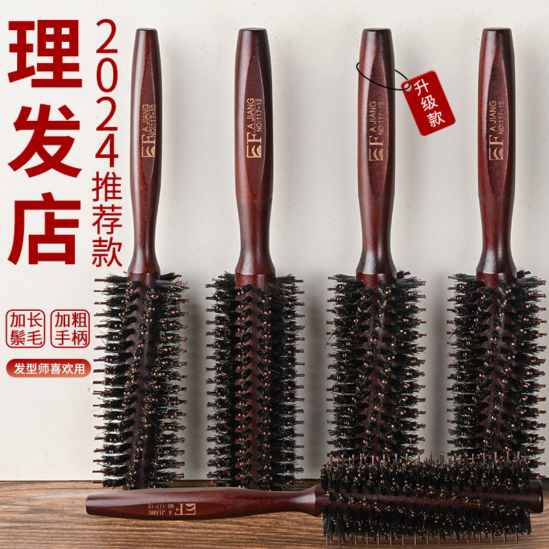 卷发梳子滚梳吹头发卷梳圆梳女士专用发廊专业造型梳蓬松梳鬃毛梳