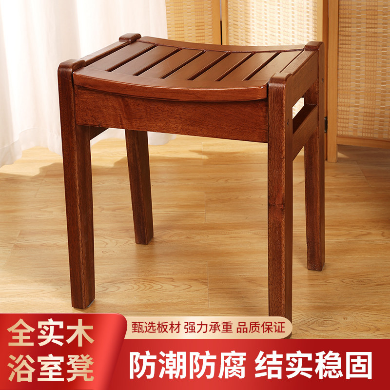 浴室实木凳子防腐木小板凳淋浴房专用老人洗澡坐凳防滑防水洗脚凳