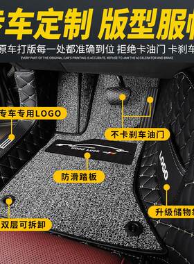全包围汽车单个单片副司机位单座江淮和悦b15主驾驶室脚垫专用 车