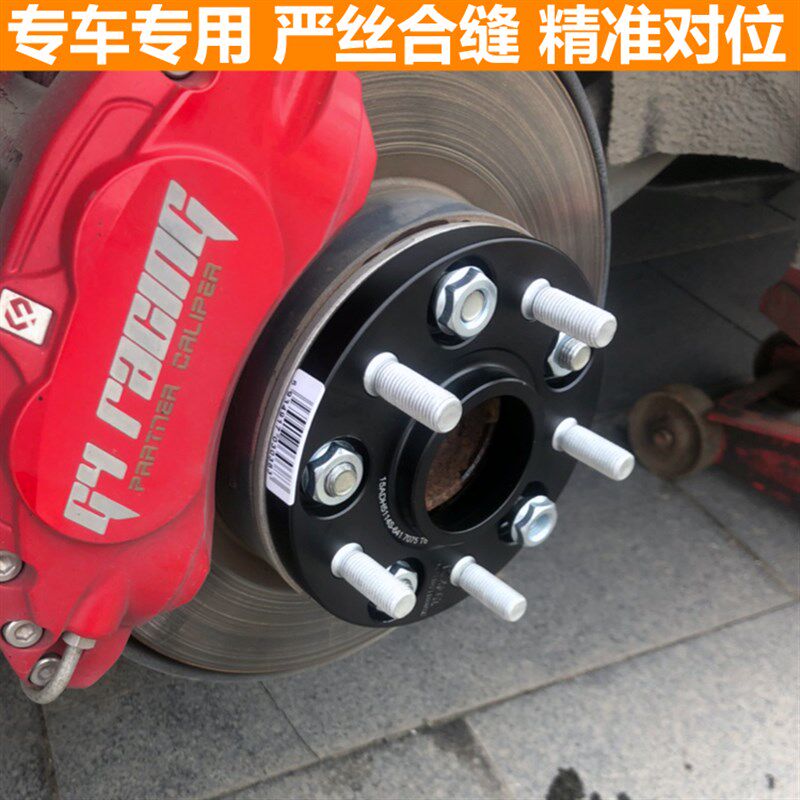 长城C50 金迪尔C70 腾翼V80 嘉誉锻造法兰盘轮毂轮距加宽垫片改装