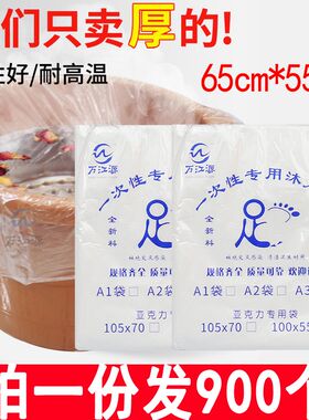 足浴店洗脚袋一次性泡脚袋木桶洗脚盆袋沐足塑料袋子专用加厚桶袋