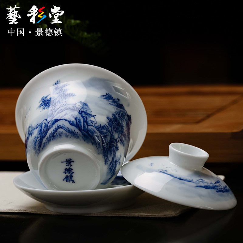 艺彩堂景德镇手绘山水青花瓷盖碗茶杯陶瓷大号三才杯茶碗功夫茶具