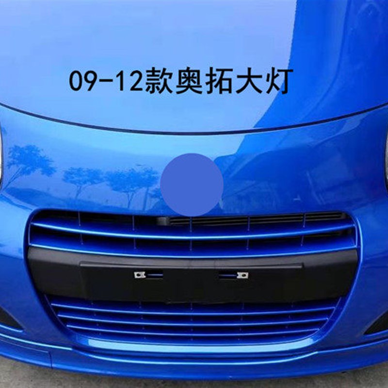 适用于铃木新奥拓大灯总成09 10 11 12 13 14 15年奥拓前大灯总成