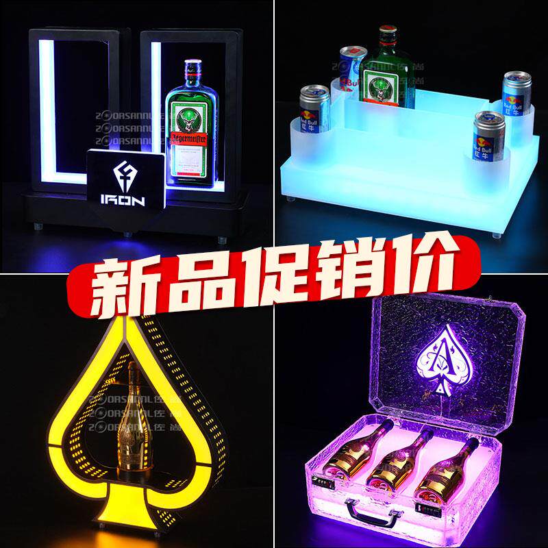 佐尚发光洋酒黑桃a酒座酒吧KTV酒架鸡尾酒香槟底座冰封神龙酒托