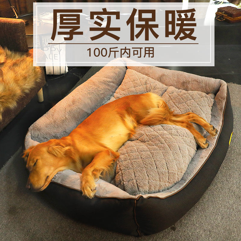 狗窝大型犬狗床狗狗金毛泰迪冬季冬天加厚保暖可拆洗垫子宠物用品