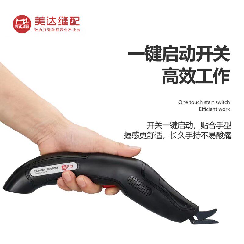 电剪刀裁布工业用充电手持式电动锂电双剪布料刀服装裁缝机