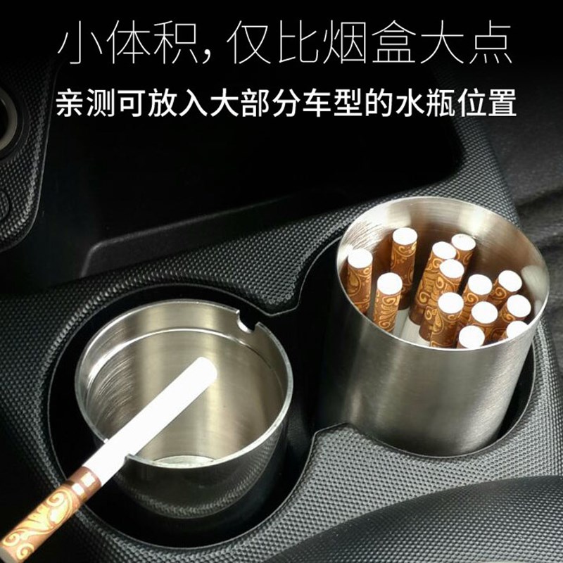带盖烟灰缸 4S不锈钢车载汽车通用烟灰缸创意防风烟盅礼品烟缸