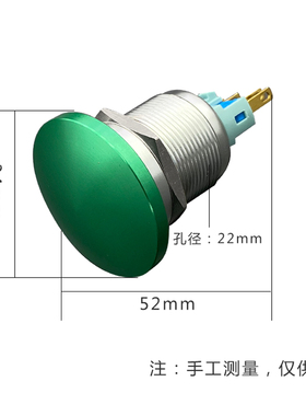 金属红绿色蘑菇头按钮开关16 19 22mm1常开自复位点动机床 配电柜