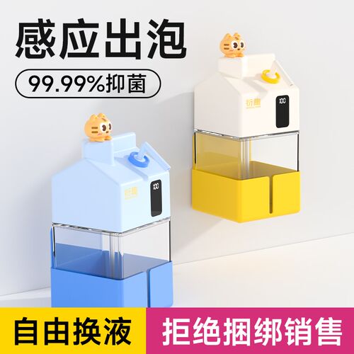 inn too/衍趣自动洗手液感应式泡沫洗手机壁挂电动起泡皂液器儿童