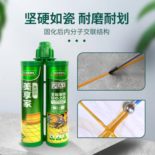 三棵树美缝剂地砖瓷砖专用缝剂防水防霉家用卫生间厨房填缝勾缝剂