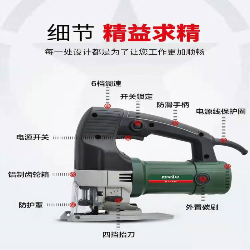 陆军一号65mm可调速斜切曲线锯木板金属切割机600W手持式电动拉花