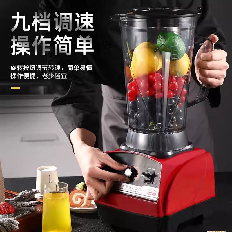 松泰牌ST-602T五谷蔬果冰沙调理机破壁机料理机开店用现磨豆浆机