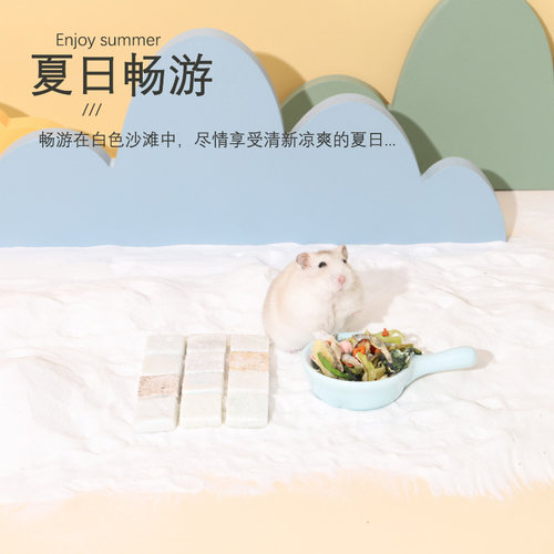 金丝熊小仓鼠浴沙清理除臭专用洗澡的沐浴盐粮食木屑尿沙套装用品