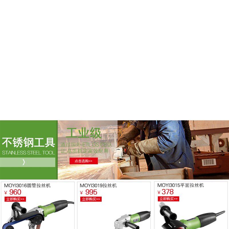 摩谊工具不锈钢边角打磨抛光机焊缝打磨机夹缝金属焊吧长臂打磨机