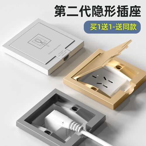 86型隐形插座嵌入式面板冰箱专用隐藏式内凹内嵌式插座墙壁五孔
