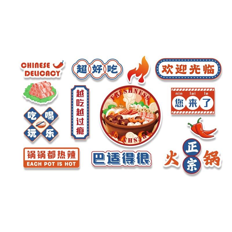 复古怀旧市井火锅店墙面装饰创意餐饮布置文化墙3d立体自粘墙贴画