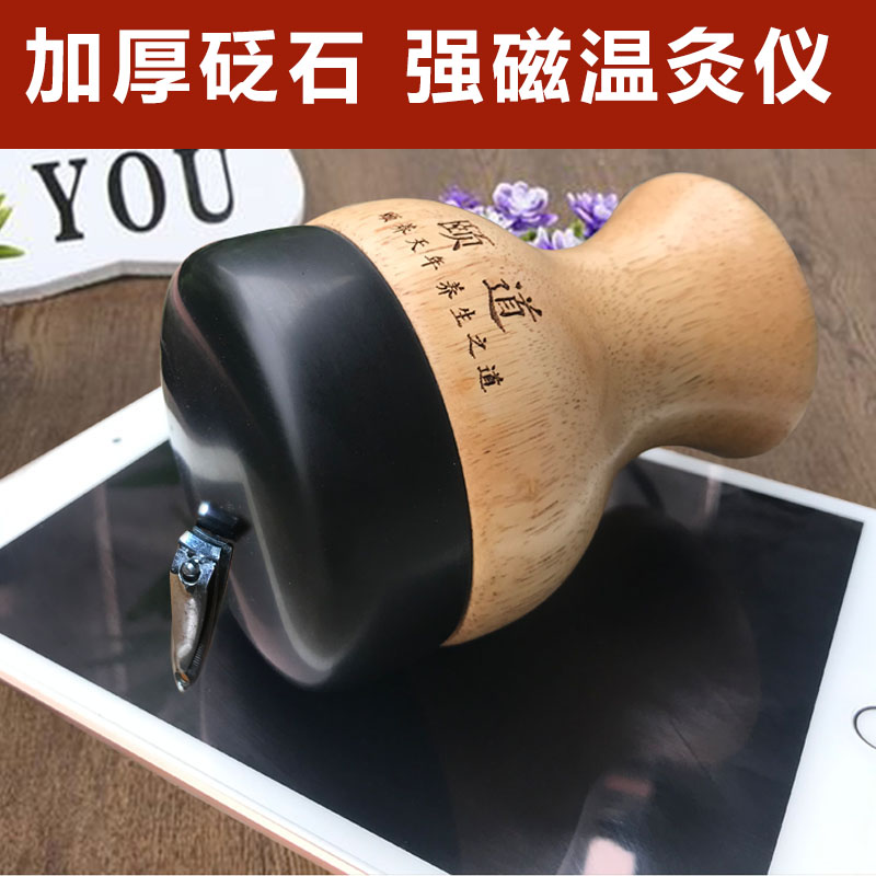 天然砭石养生温灸仪温灸罐扶经络能量仪汉灸仪正能量强磁刮痧罐