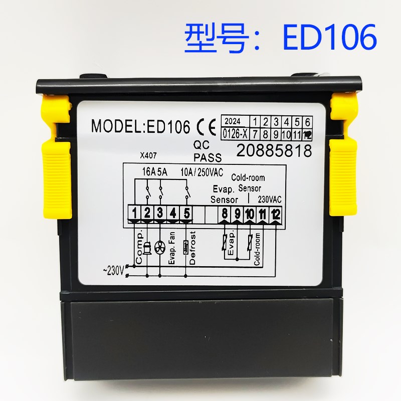 尚方ED106温度控制器温控仪冷柜雪柜冰柜冰箱冷库电子数显温控器