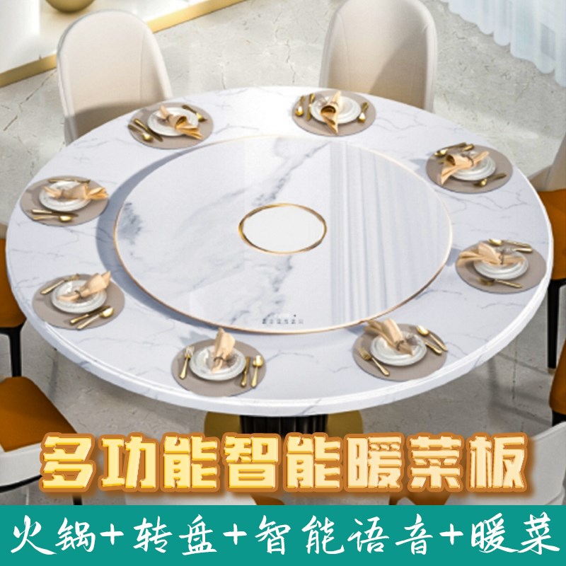 鼎润饭菜保温板家用暖菜板带火锅热菜板多功能餐桌加热转盘圆形