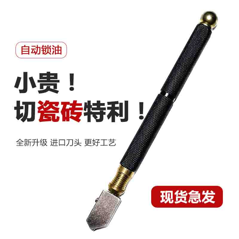 开瓷砖专用玻璃刀划地砖岩板切割工具贴墙砖大理石划刀手动切割刀