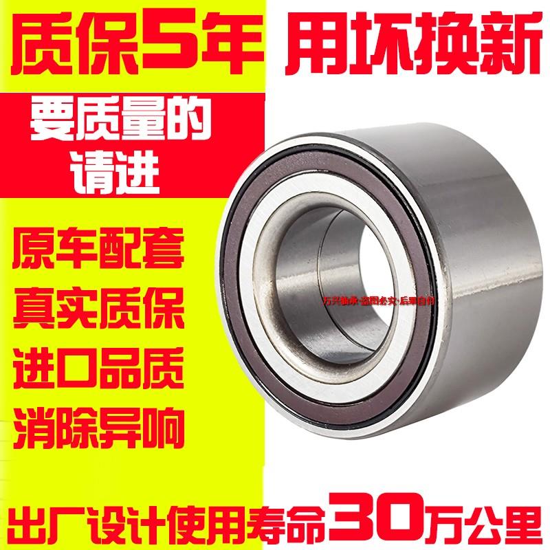 原厂标志307 308 408 508 雪铁龙C5 凯旋 世嘉C4L 前轮 后轮 轴承