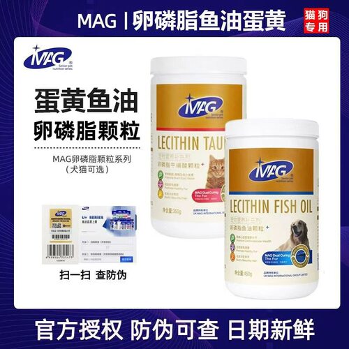 MAG猫咪狗狗卵磷脂颗粒