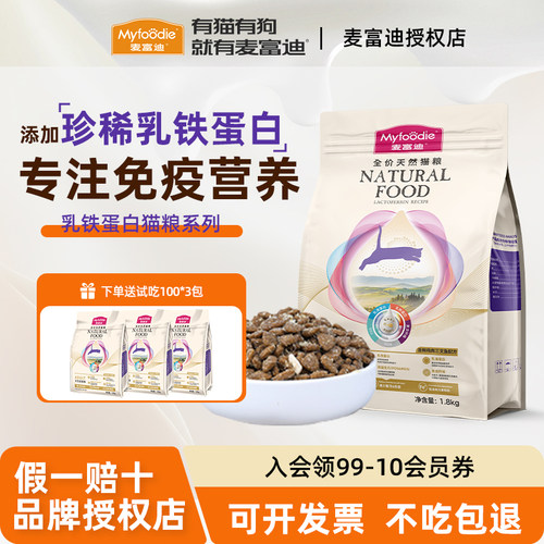 乳铁蛋白天然粮双益生元守护健康